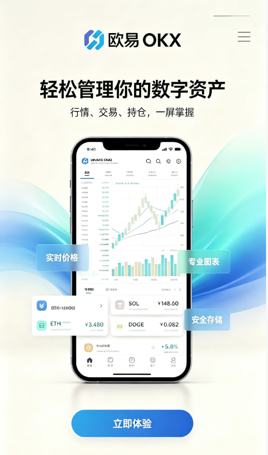 欧交易所App官方下载图解