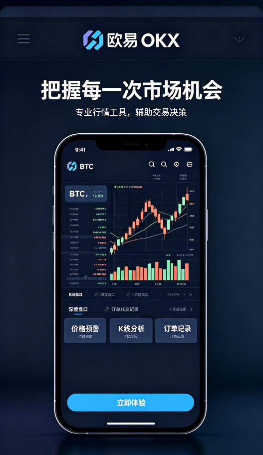 欧交易所App官方下载图解